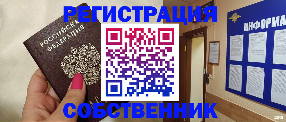 прописка для кредита в Знаменске