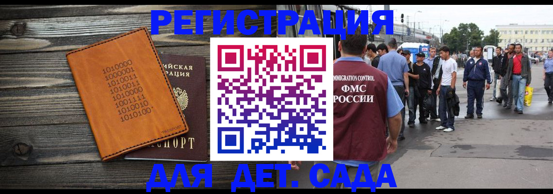 где прописаться в Знаменске
