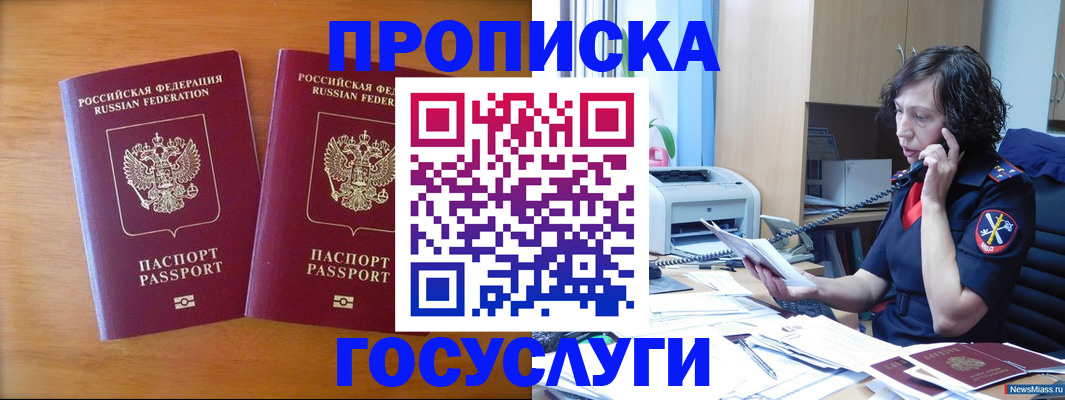 временная регистрация госуслуги в Знаменске