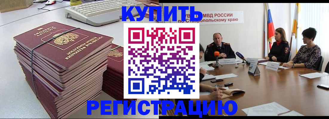 временная регистрация надежно в Знаменске